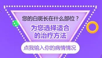 皮肤下面的白斑是什么原因